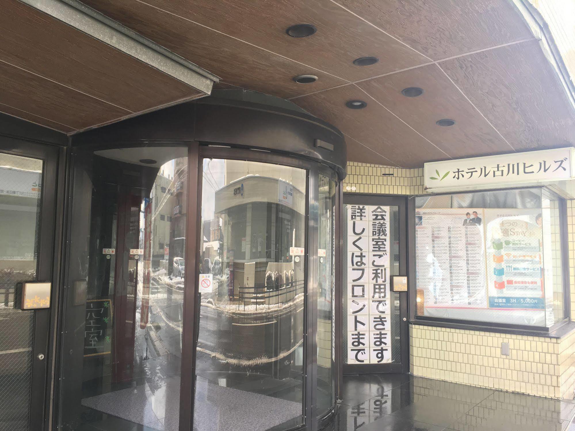 Hotel Furukawa Hills Oszaki Kültér fotó